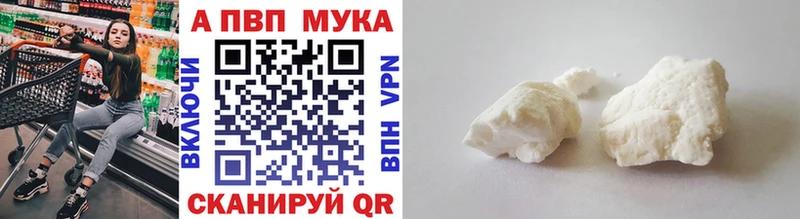 Купить где  Белебей  Alpha-PVP СК 