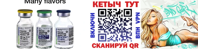 Кетамин ketamine  Купить закладки  Белебей 