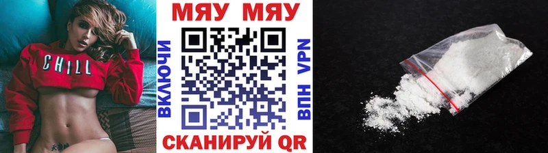 Меф mephedrone  Купить  Белебей 