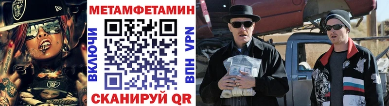 Купить  Белебей  МЕТАМФЕТАМИН витя 